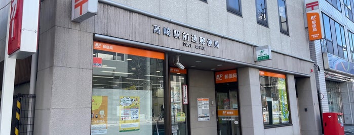 Takasaki Ekimaedori Post Office is one of My 旅行貯金済み.