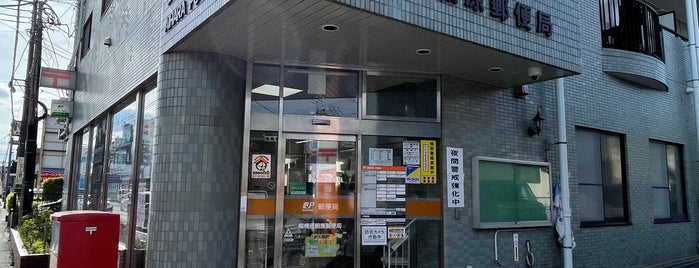 Sagamihara Aihara Post Office is one of 相模原市内郵便局.