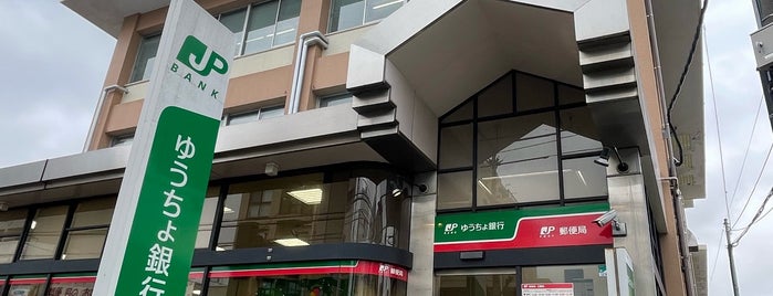 Musashino Post Office is one of ゆうゆう窓口（東京・神奈川）.