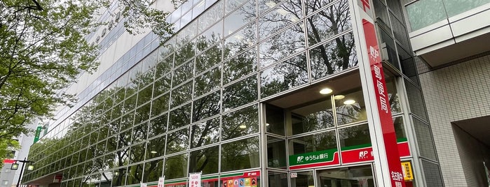 名古屋中郵便局 is one of 郵便局.