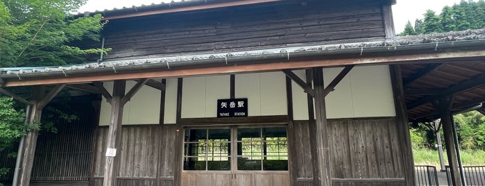 矢岳駅 is one of 都道府県境駅(JR).