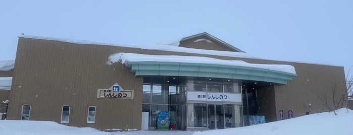 道の駅 しんしのつ is one of 北海道道の駅めぐり.