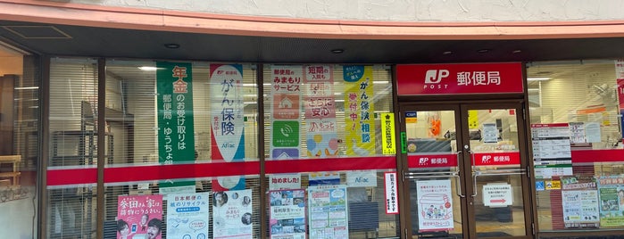 中野サンクォーレ内郵便局 is one of 中野区内郵便局.