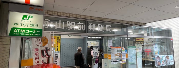 永山駅前郵便局 is one of 郵便局_東京都.