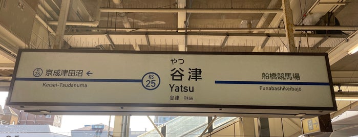 Yatsu Station (KS25) is one of Keisei Main Line.