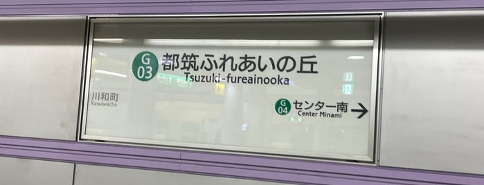 Tsuzuki-fureainooka Station is one of 横浜市営 すていしょん.
