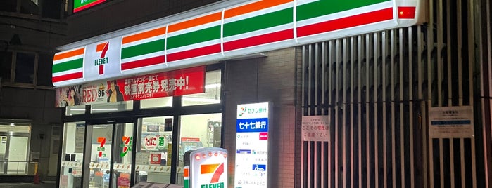 7-Eleven is one of 仙台で行ったところ.
