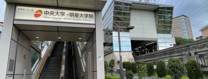 Chuo-Daigaku Meisei-Daigaku Station is one of 多摩都市モノレール線.
