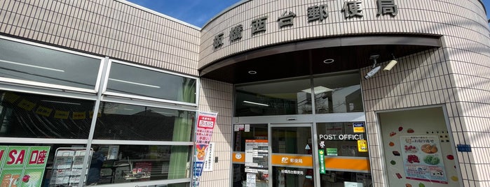 板橋西台郵便局 is one of 板橋区内郵便局.