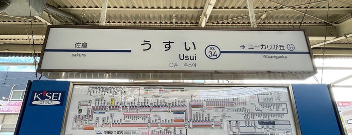 Keisei-Usui Station (KS34) is one of きんモザの聖地.