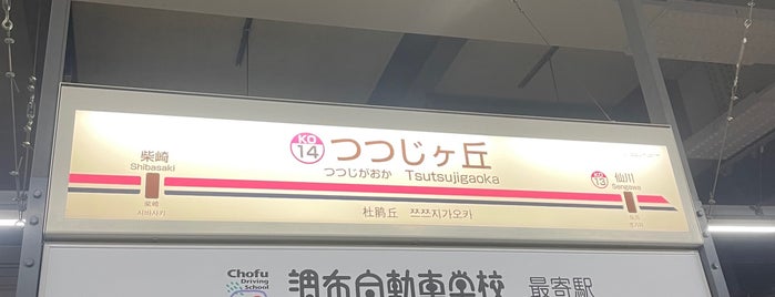 Tsutsujigaoka Station (KO14) is one of 京王線、東京.