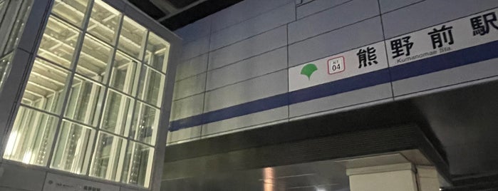 Kumanomae Station is one of Tempat yang Disukai Steve ‘Pudgy’.