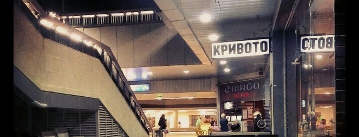 Кривото (Krivoto) is one of Top 10 dinner spots in Grad Sofiya.