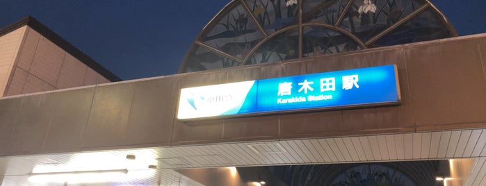 Karakida Station (OT07) is one of 準急(Semi Exp.)  [小田急線/千代田線/常磐線].