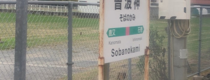 Sobanokami Station is one of 石巻線.