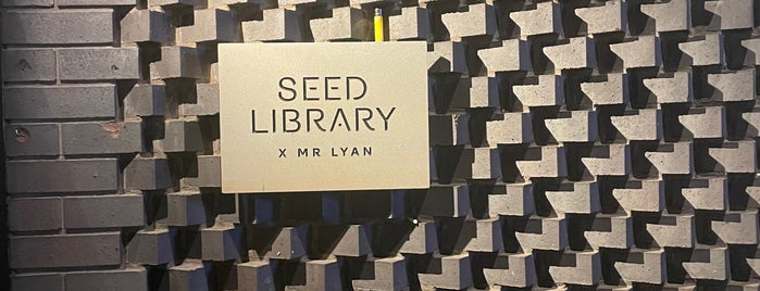 Seed Library is one of Lieux sauvegardés par toni.