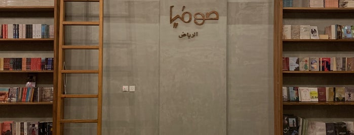 Sophia is one of Riyadh Café.