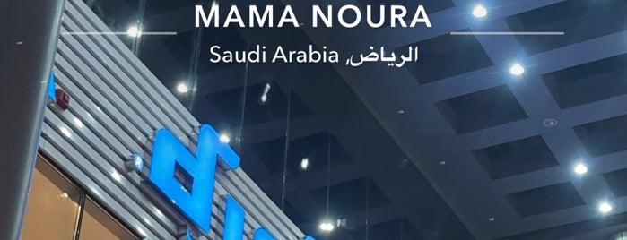 Mama Noura is one of Riyadh.