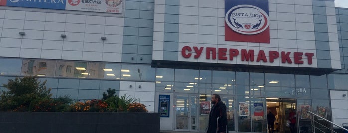 ВИТАЛЮР is one of Все магазины Минска.