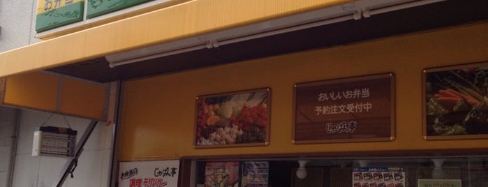 らんち亭 is one of 店舗・モール.