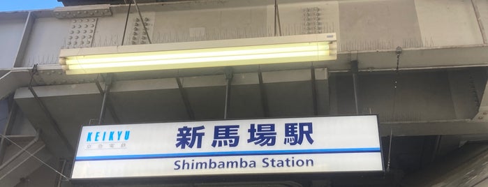 Shimbamba Station (KK03) is one of 品川区.