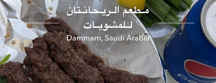 مطعم الريحانتان للمشويات is one of Dammam.