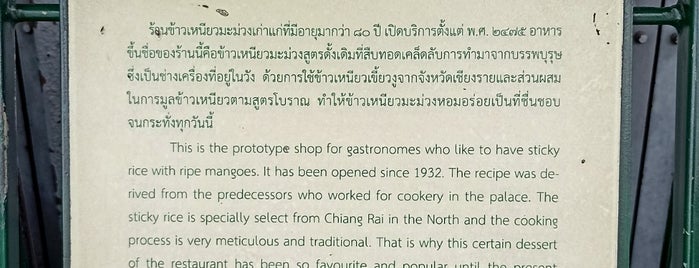 ก.พานิช is one of BKK.