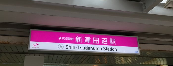 Shin-Tsudanuma Station (SL23) is one of 駅/Railway Station.