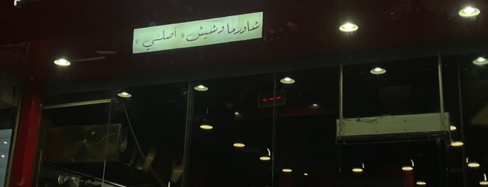 شاورما رايقة is one of Riyadh Fast Food.