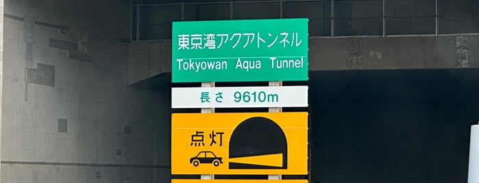 Tokyo Bay Aqua Tunnel is one of Road.