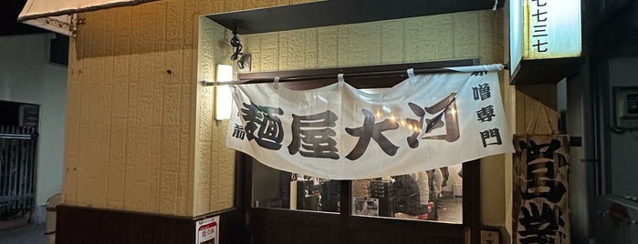 麺屋 大河 is one of 金沢関係.