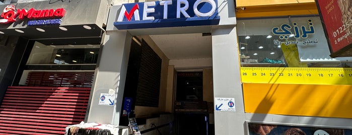 Metro Market is one of Shopping in Cairo.