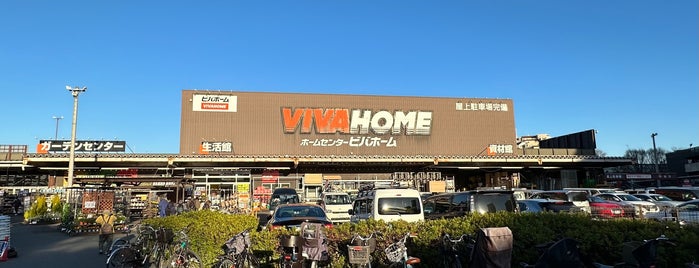 VIVA HOME is one of ペットショップ.