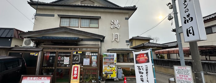 満月 酒田本店 is one of ラーメン屋.