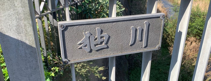 水神橋 is one of いたち川の橋(Itachigawa Bridge).