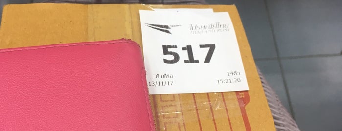 ไปรษณีย์ บางแค is one of สถานที่ที่บันทึกไว้ของ Pupae.