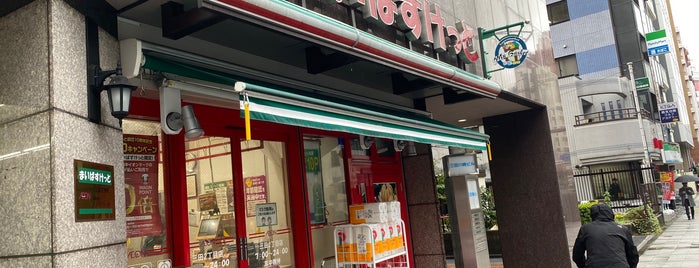 まいばすけっと 三田2丁目店 is one of Tamachi・Hamamatsucho・Shibakoen.