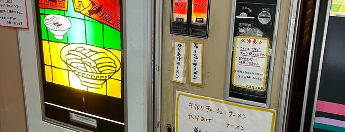 丸美屋自販機コーナー is one of 未訪問.