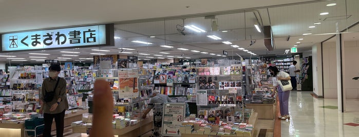 くまざわ書店 郡山店 is one of 書店 (书店).