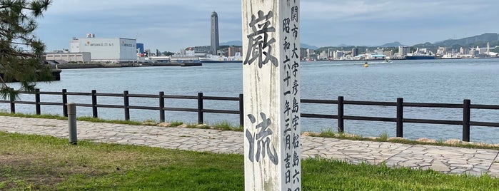 Funa-shima(Ganryū-jima) is one of 行きたい歴史スポット.