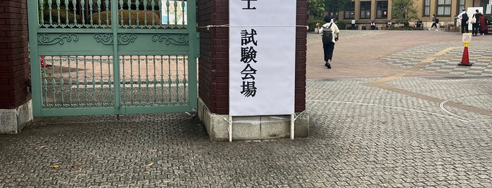日本大学文理学部 is one of 日本大学.