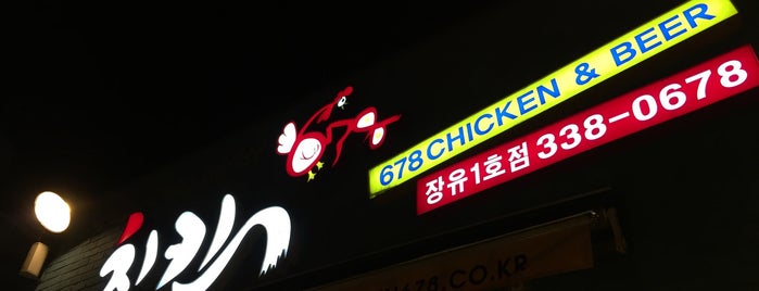 치킨678 is one of 장유 맛집.