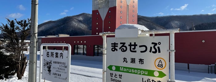 Maruseppu Station is one of 駅.