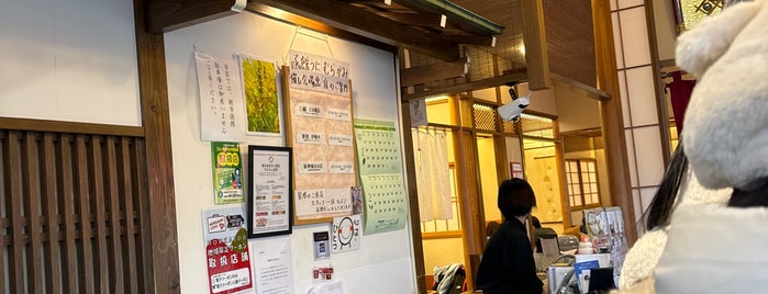 Uni Murakami is one of Hakodate Eats/Drinks/Shopping/Stays.