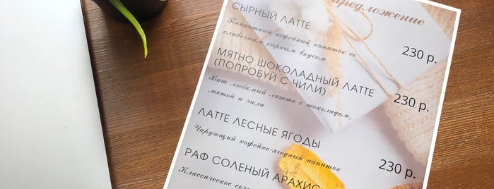 Coffeenat is one of Кофейни из Кофейной карты Москвы.