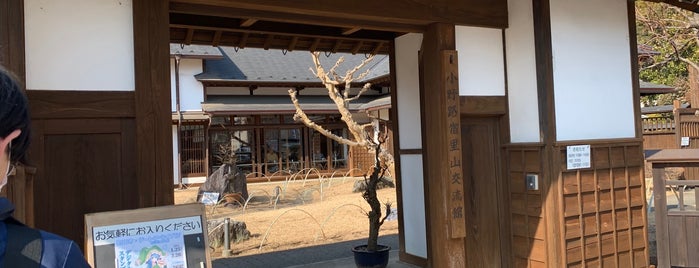 Onoji-Juku Satoyama Community and Visitor Center is one of 大山道.