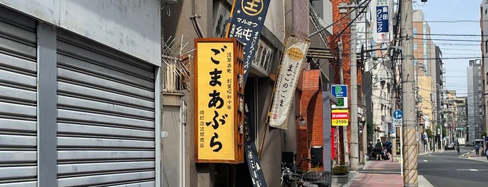 磯村政次郎商店 is one of Top Speciality Stores in Tokyo.