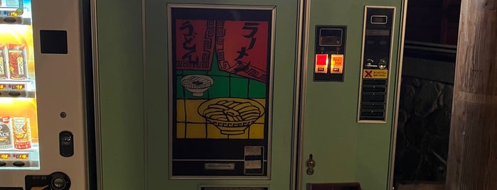 道の駅 シルクウェイにちはら is one of 懐かし自販機.