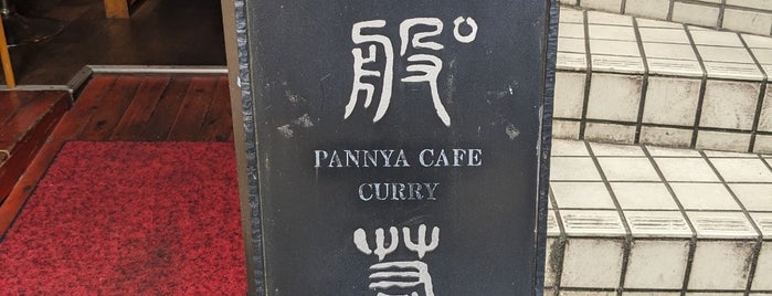 Pannya is one of Tokyo,lunch.