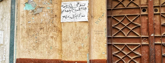 Old Cairo is one of Egypt / Mısır.